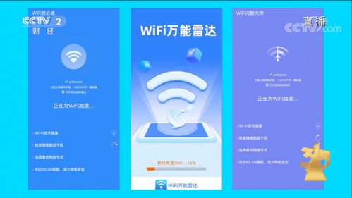 3·15再提個(gè)人信息安全 免費(fèi)WiFi暗藏陷阱，瀏覽網(wǎng)頁(yè)致電話泄露，網(wǎng)絡(luò)與信息安全軟件開發(fā)刻不容緩